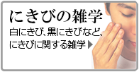 にきびの雑学｜男性化粧品・メンズコスメ通販のザス-zas