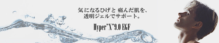 気になるひげと痛んだ肌を、透明ジェルでサポート　Hyper