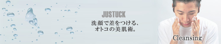 JUSTUCK 洗顔で差をつける、オトコの美肌術。　メンズコスメ 男性化粧品通販｜ザスインターナショナル