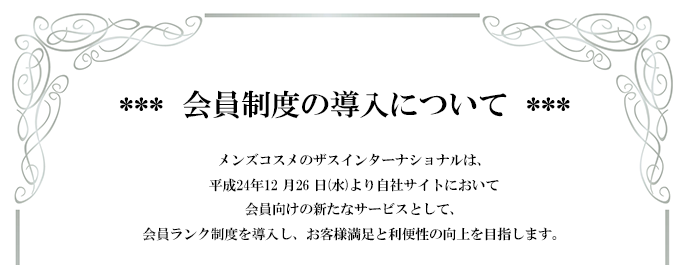 メンズコスメ・男性化粧品の専門通販サイト｜ザス-zas