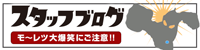 スタッフブログ　メンズコスメ 男性用化粧品通販｜ザスインターナショナル