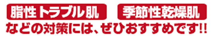 脂性トラブル肌,　季節性乾燥肌,
緊急クリーム：Z119クリーム｜男性化粧品・メンズコスメ通販のザス-zas　
