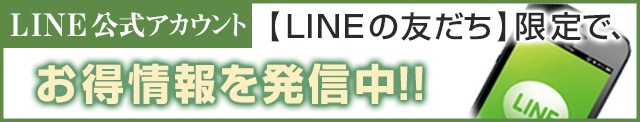 LINE公式サイト,ザス