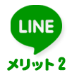 LINE,ザス