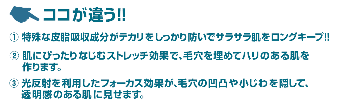 皮脂吸収クリームの正統派：オイルブロッカーEX