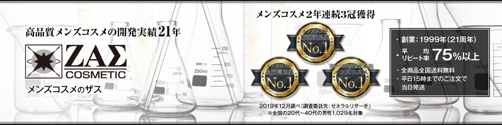 公式サイト｜ザスコスメティック