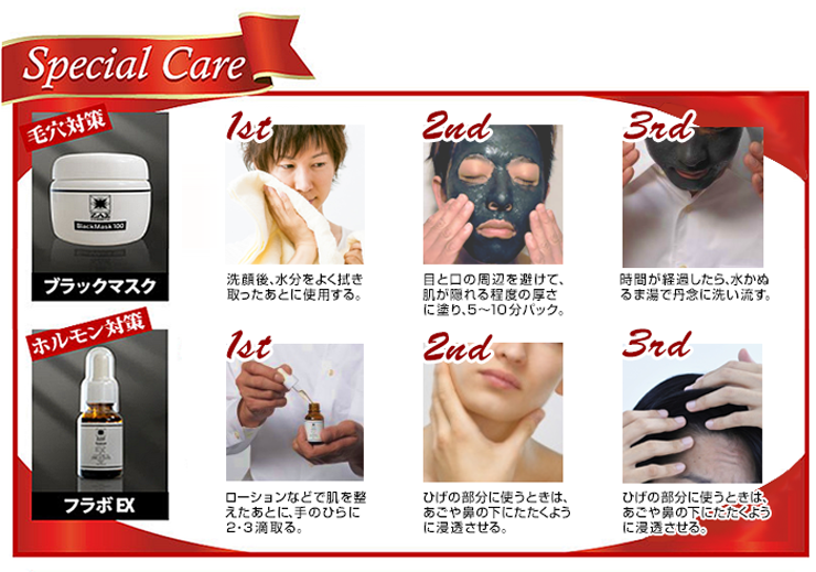 美肌に差が出る男の基礎化粧品|メイク|男性化粧品・メンズコスメ通販のザス-zas