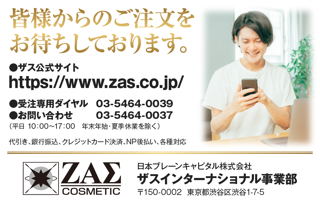 男のニオイ対策　医薬部外品：薬用デオドラントクリーム　エックスバスター