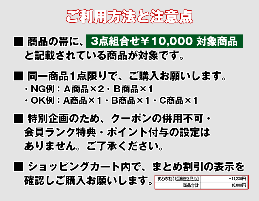 ご利用方法と注意点,メンズコスメのザス