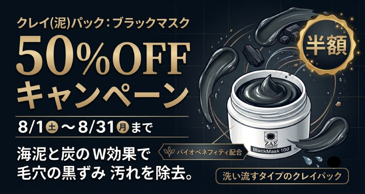 BM半額キャンペーン