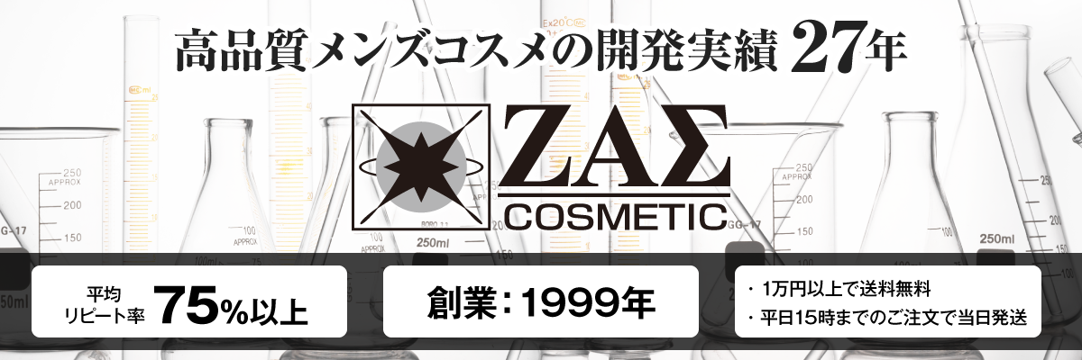 看板 ザスインターナショナル