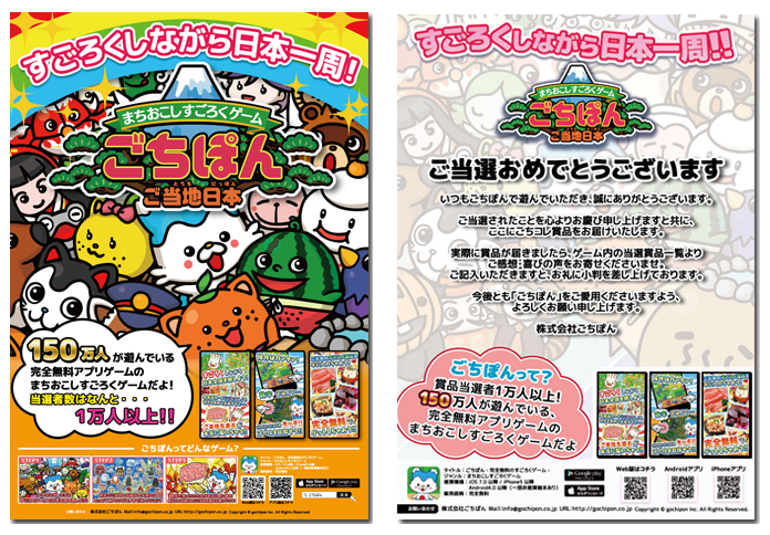 オイルブロッカーEX,ごちぽん