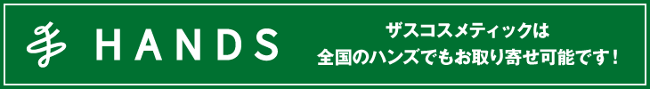 東急ハンズ 販売開始!!