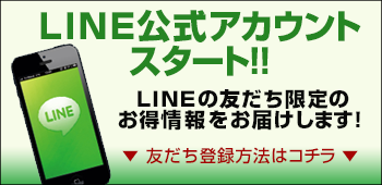 LINE,メンズコスメのザス