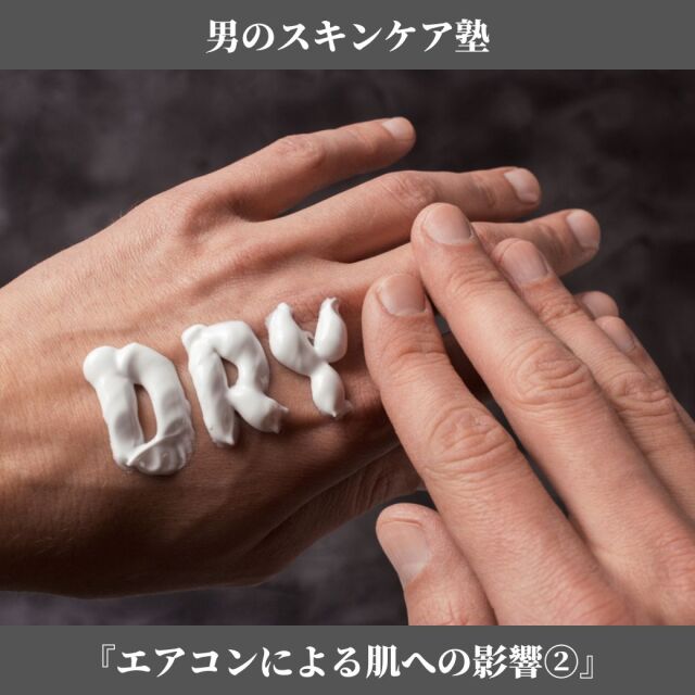 スキンケア講座,メンズコスメ, 男性化粧品通販｜ザスインターナショナル