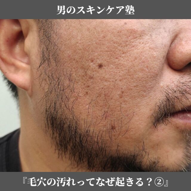 スキンケア講座,メンズコスメ, 男性化粧品通販｜ザスインターナショナル