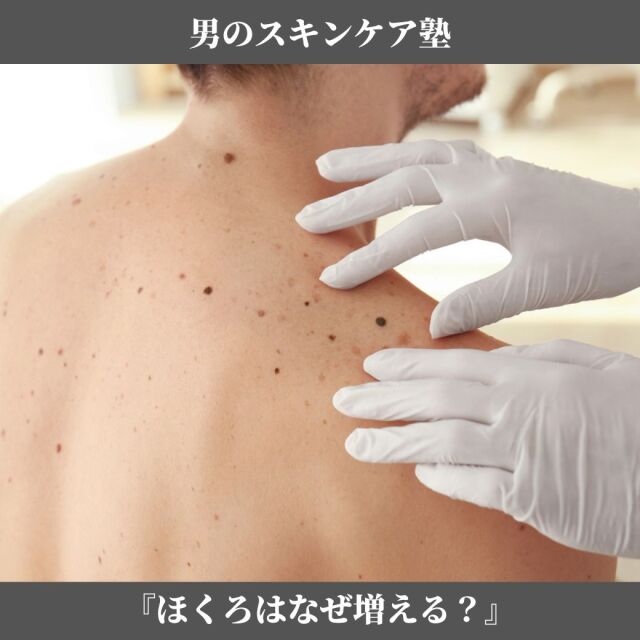 スキンケア講座,メンズコスメ, 男性化粧品通販｜ザスインターナショナル