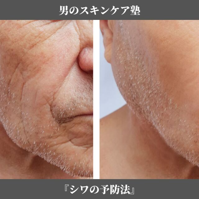 スキンケア講座,メンズコスメ, 男性化粧品通販｜ザスインターナショナル