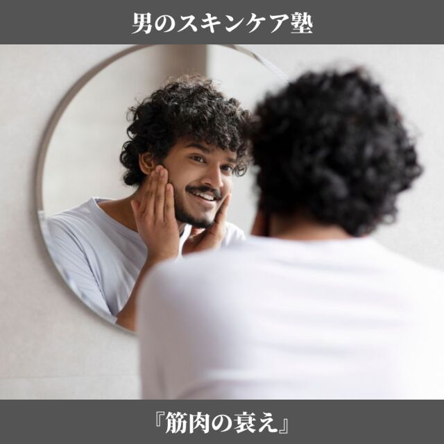 スキンケア講座,メンズコスメ, 男性化粧品通販｜ザスインターナショナル