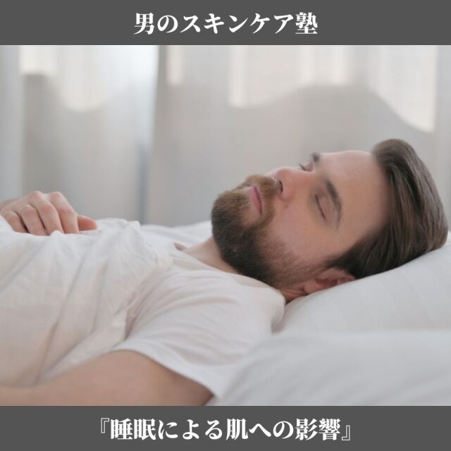 スキンケア講座,メンズコスメ, 男性化粧品通販｜ザスインターナショナル