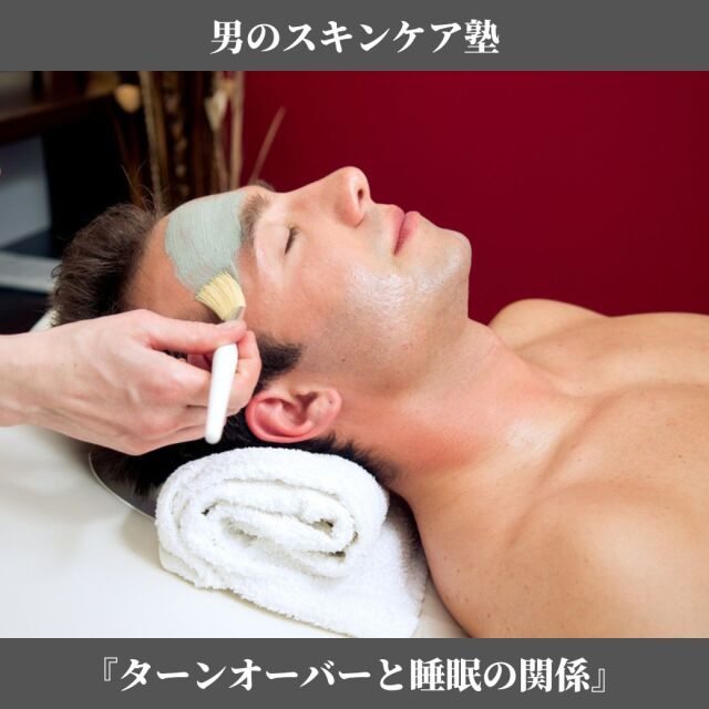 スキンケア講座,メンズコスメ, 男性化粧品通販｜ザスインターナショナル