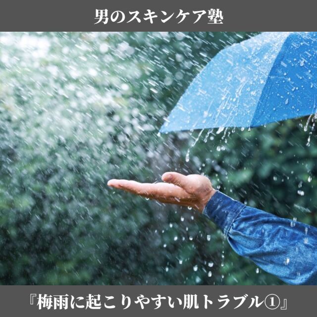 スキンケア講座,メンズコスメ, 男性化粧品通販｜ザスインターナショナル