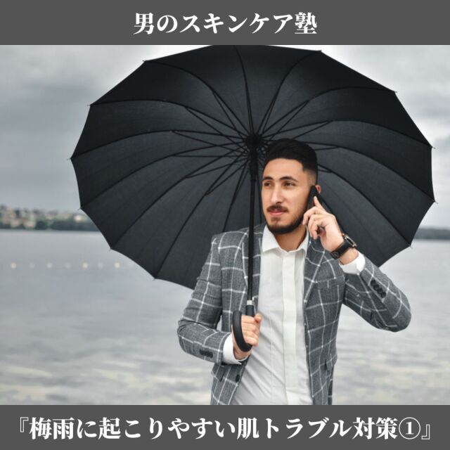 スキンケア講座,メンズコスメ, 男性化粧品通販｜ザスインターナショナル