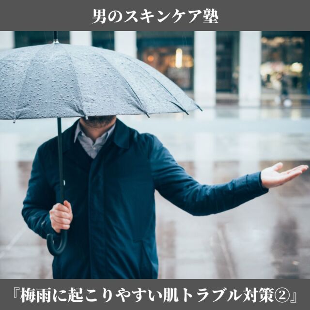 スキンケア講座,メンズコスメ, 男性化粧品通販｜ザスインターナショナル