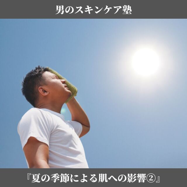 スキンケア講座,メンズコスメ, 男性化粧品通販｜ザスインターナショナル