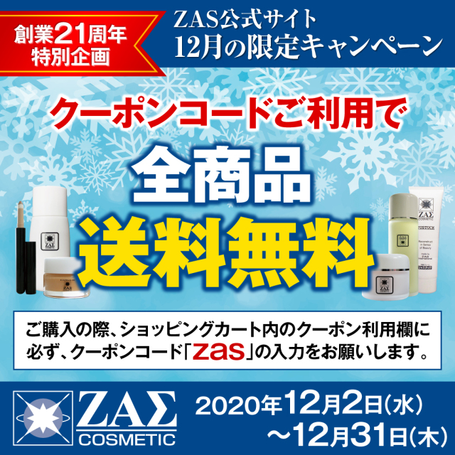 スキンケア講座,メンズコスメ, 男性化粧品通販｜ザスインターナショナル