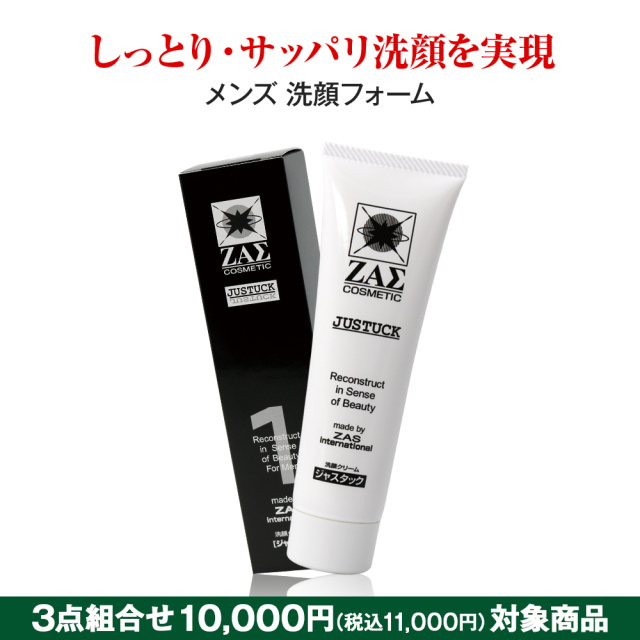 ジャスタック,メンズコスメのザス
