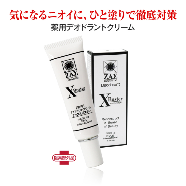 エックスバスター,メンズコスメのザス