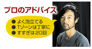 メークアーティスト:吉末尚之,