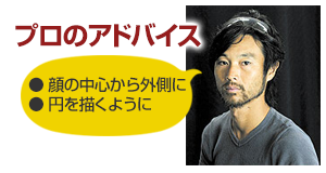 メークアーティスト:吉末尚之,