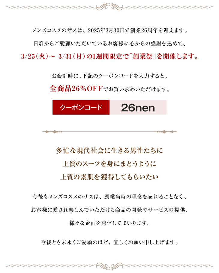 クーポンコード：26