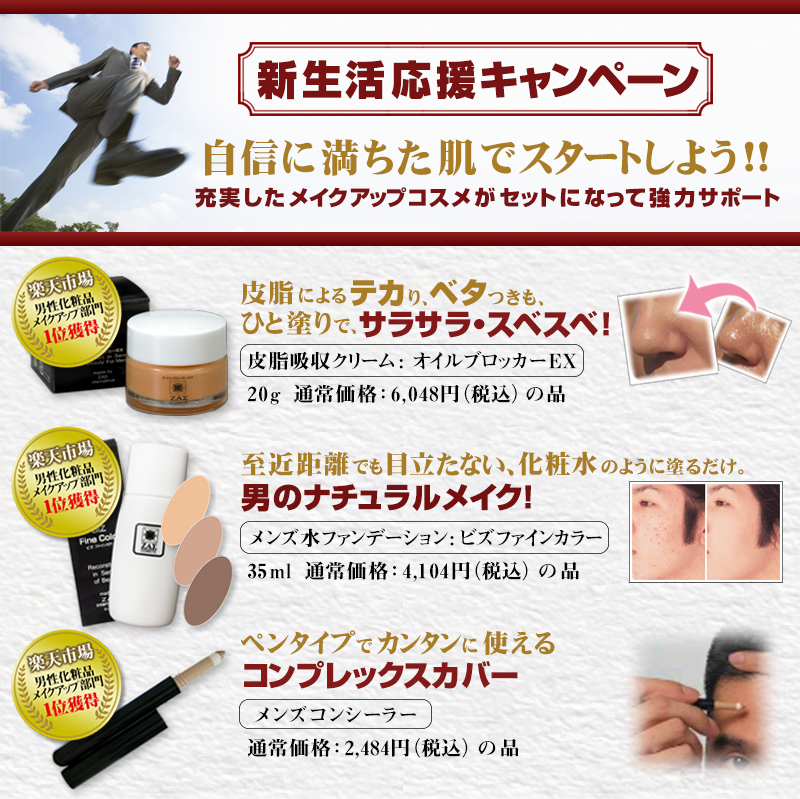 プレミアムファンデセット 【新生活応援キャンペーン】-zas(smp