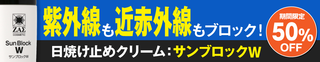 薬用制汗消臭フェイスミスト「スウェットル」