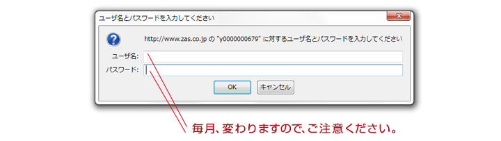 ユーザー名とパスワードを入力してください