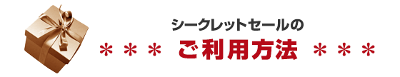 1ポイント＝1円　2年間有効