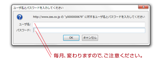 2012年12月26日以前にご登録いただいたお客様へ