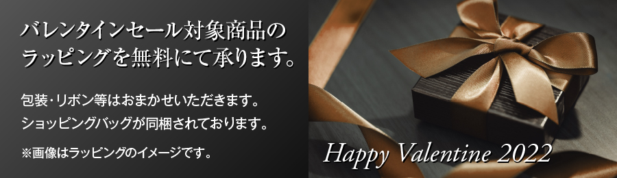 ギフトラッピング無料